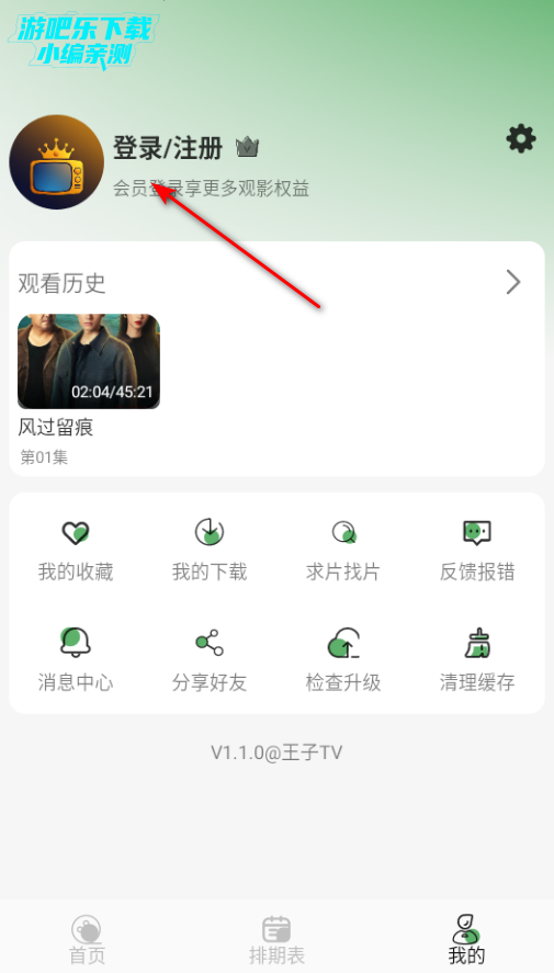 ����tv�������°�2026