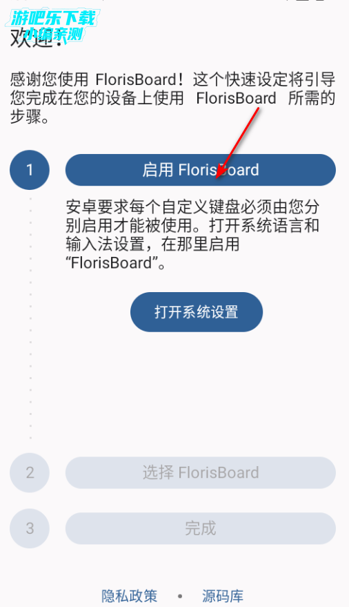 florisboard开源键盘安卓版 florisboard开源键盘安卓版
