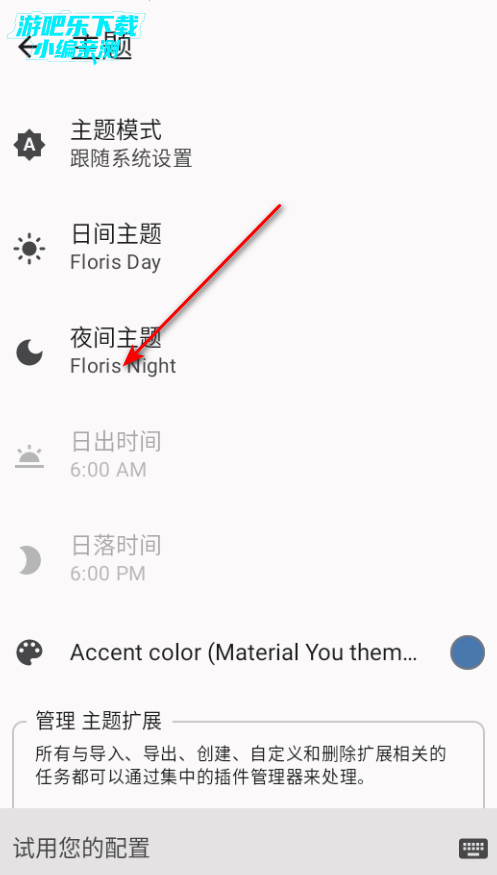 florisboard开源键盘安卓版 florisboard开源键盘安卓版