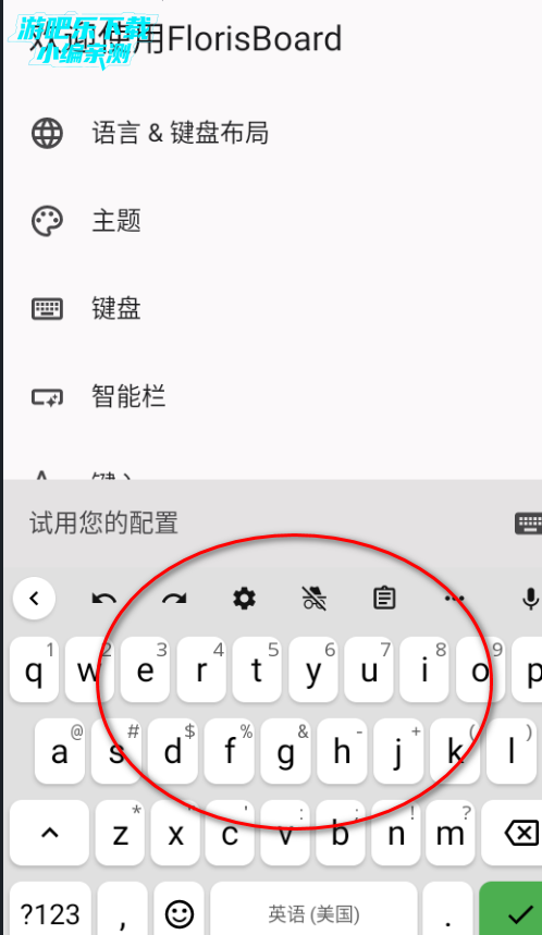florisboard开源键盘安卓版 florisboard开源键盘安卓版