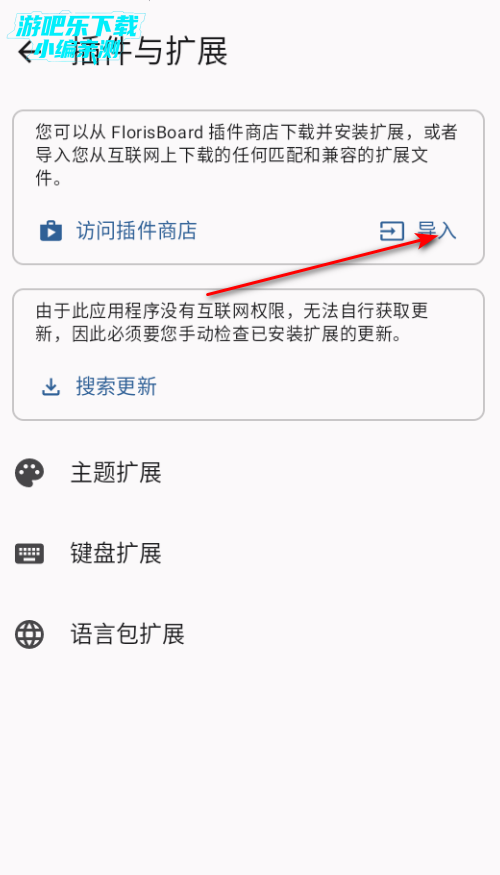 florisboard开源键盘安卓版 florisboard开源键盘安卓版