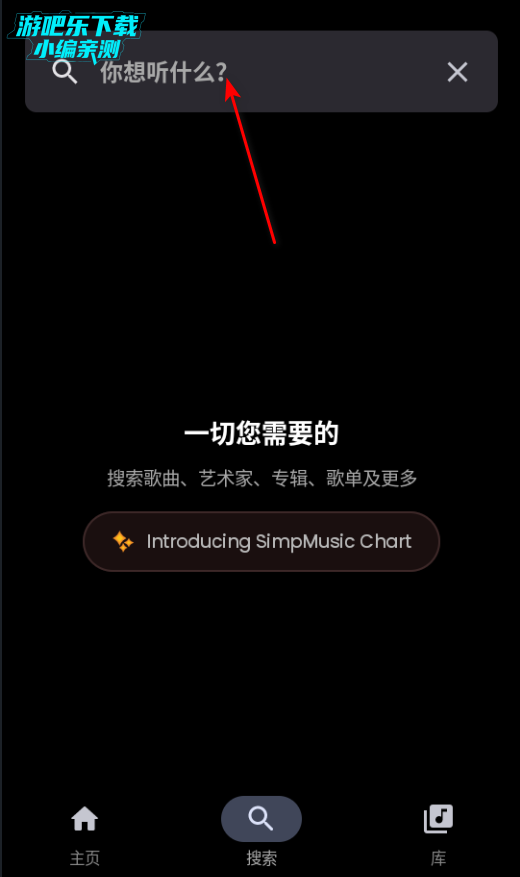 SimpMusic���ְ�׿��