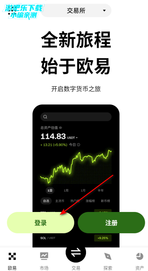 koxe交易所官方版 koxe交易所官方版