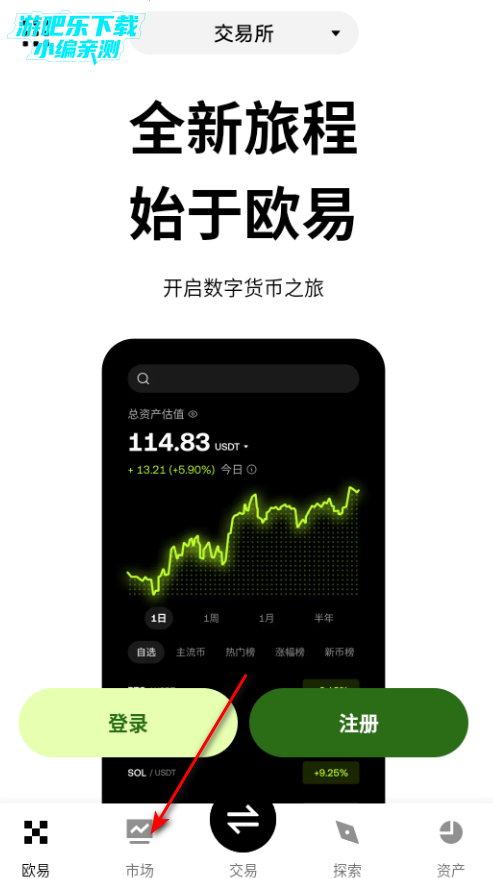 koxe交易所官方版 koxe交易所官方版