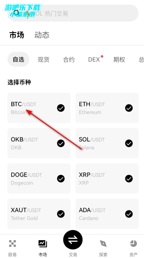 koxe交易所官方版 koxe交易所官方版