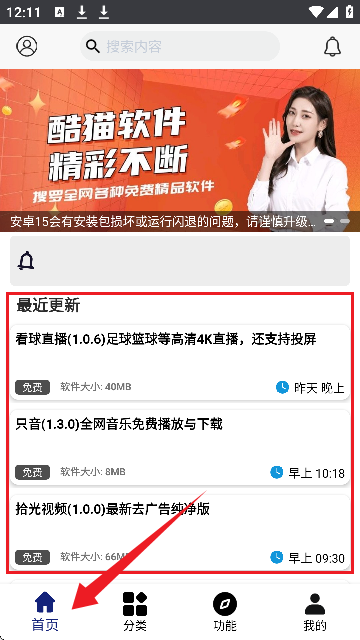 ��è����2025���°�