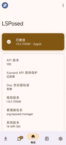激活模块方法配图3