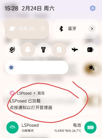 激活模块方法配图2