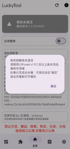激活模块方法配图1