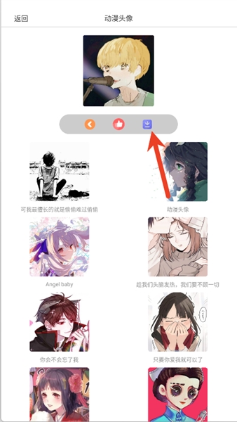 怎么下载头像配图2