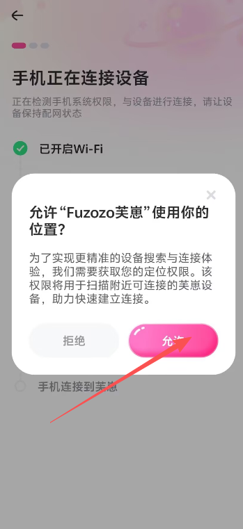 Fuzozo芙崽ai养成系潮玩app下载-Fuzozo芙崽客户端软件官方正版下载v1.1.40