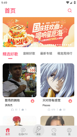 K歌达人app下载最新版 K歌达人app下载最新版