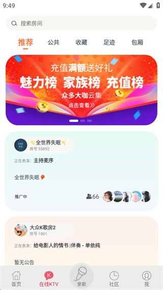 K歌达人app下载最新版 K歌达人app下载最新版