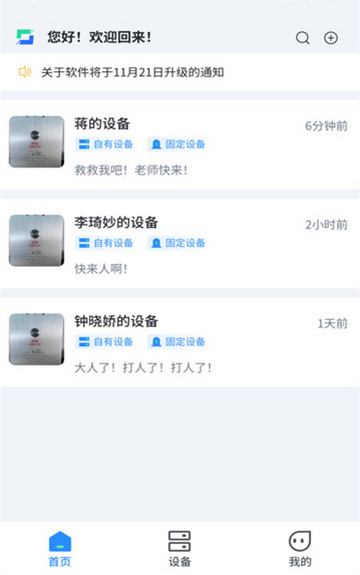 校园AI防欺凌app最新版 校园AI防欺凌app最新版