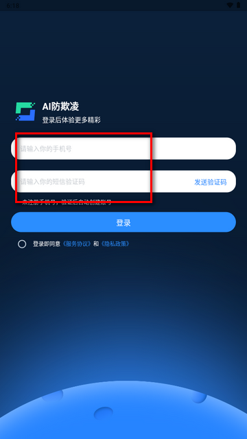 校园AI防欺凌app最新版 校园AI防欺凌app最新版