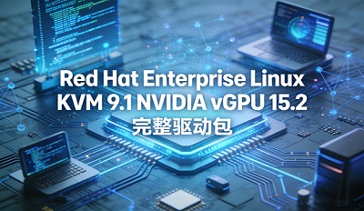Red Hat Enterprise Linux KVM 9.1 NVIDIA vGPU 15.2 