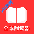 ȫ��С˵TXT����Ķ����ϰ汾v4.1.3