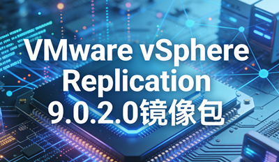 VMware vSphere Replication 9.0.2.0������������