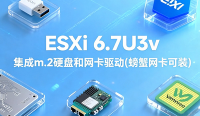 esxi 6.7����֤��Կ��ʲô����λ�ȡ�Ͱ�װESXi 6.7��