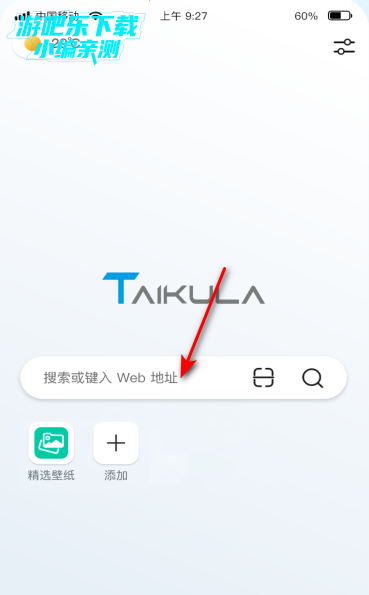 泰酷辣浏览器最新版2026 泰酷辣浏览器最新版2026
