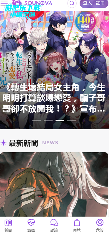 SouNova少女星ACGN社区官方版 SouNova少女星ACGN社区官方版