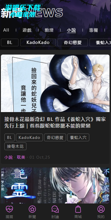 SouNova少女星ACGN社区官方版 SouNova少女星ACGN社区官方版