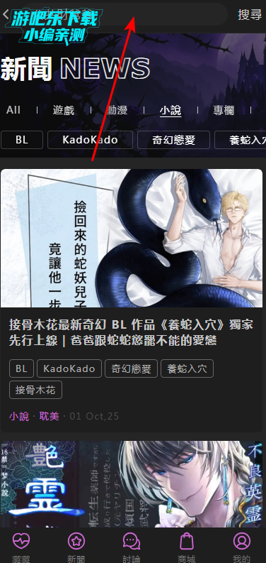 SouNova少女星ACGN社区官方版 SouNova少女星ACGN社区官方版