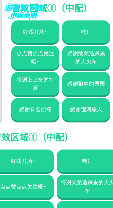 火花语音盒官方版 火花语音盒官方版