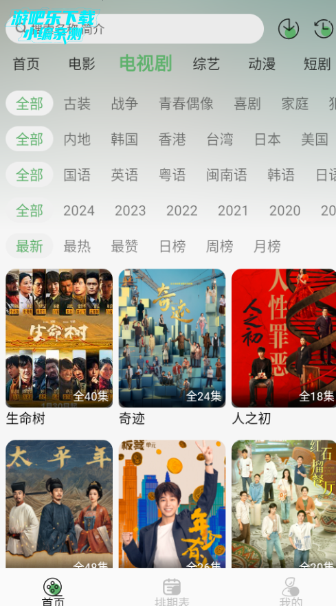 剧圈圈app官方版2026 剧圈圈app官方版2026