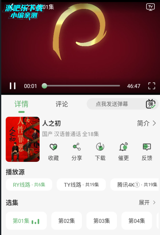 剧圈圈app官方版2026 剧圈圈app官方版2026