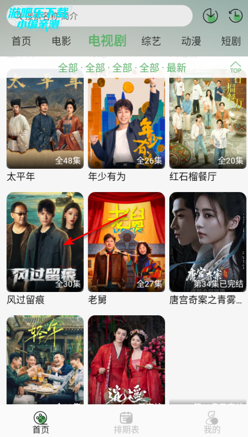 剧圈圈app官方版2026 剧圈圈app官方版2026