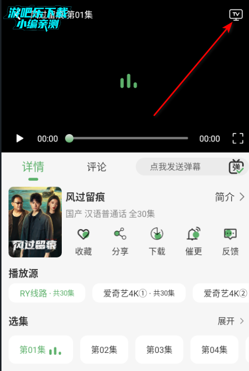 剧圈圈app官方版2026 剧圈圈app官方版2026