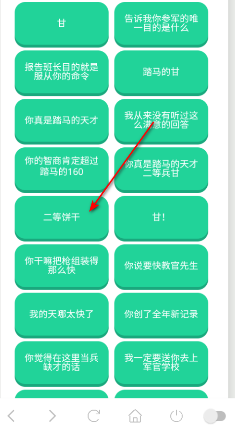 二等饼干语音盒手机版 二等饼干语音盒手机版