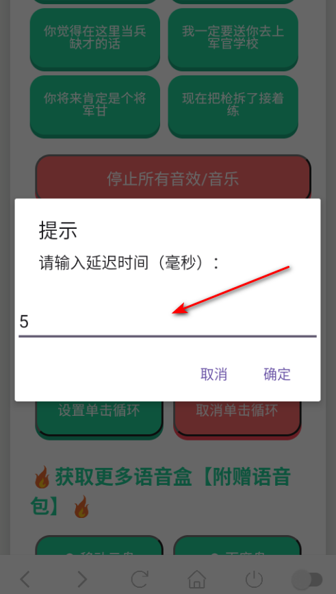 二等饼干语音盒手机版 二等饼干语音盒手机版