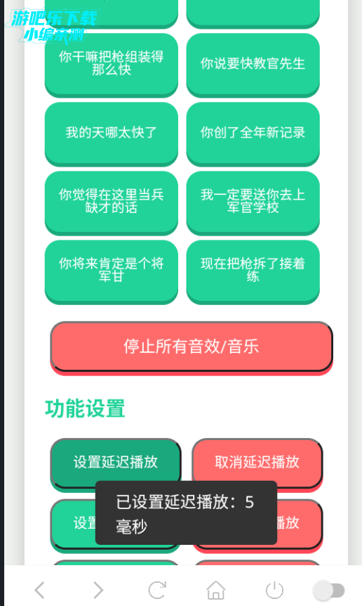 二等饼干语音盒手机版 二等饼干语音盒手机版
