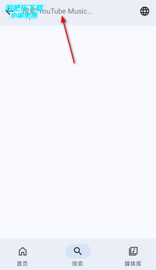 Metrolist音乐官方版 Metrolist音乐官方版