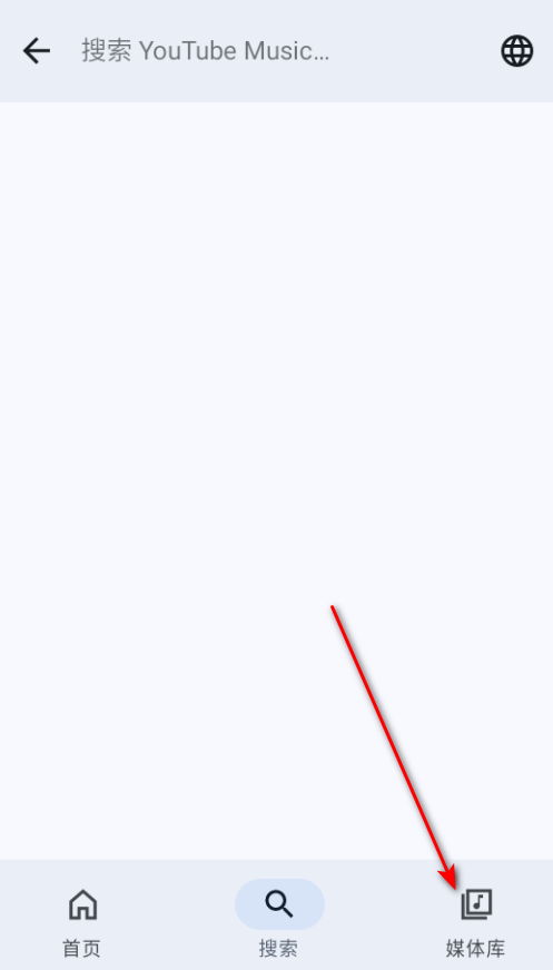 Metrolist音乐官方版 Metrolist音乐官方版