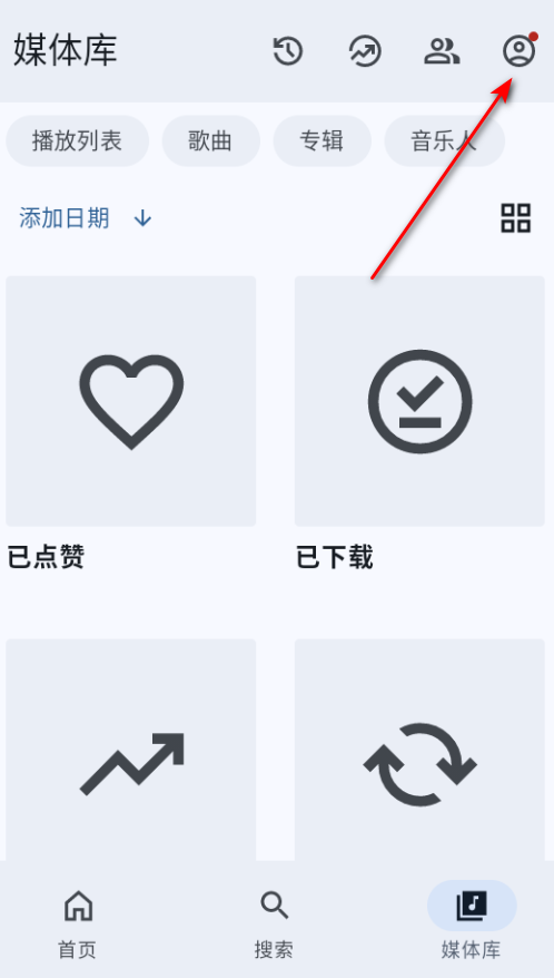 Metrolist音乐官方版 Metrolist音乐官方版