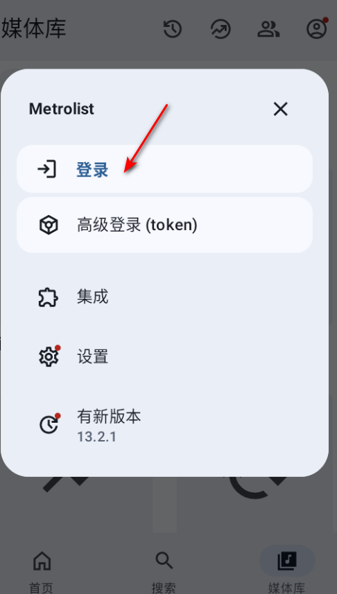Metrolist音乐官方版 Metrolist音乐官方版