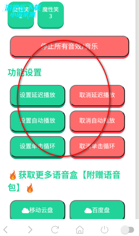 我的刀盾语音盒app安卓版 我的刀盾语音盒app安卓版