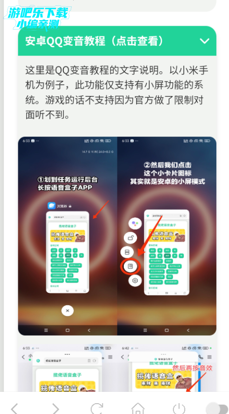 我的刀盾语音盒app安卓版 我的刀盾语音盒app安卓版