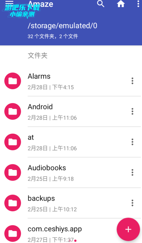 Amaze File Manager官方版 Amaze File Manager官方版