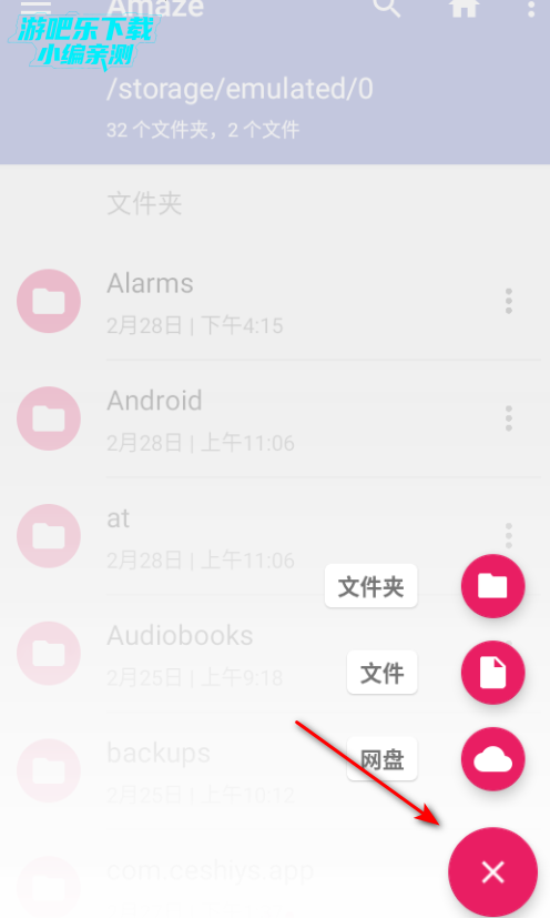 Amaze File Manager官方版 Amaze File Manager官方版