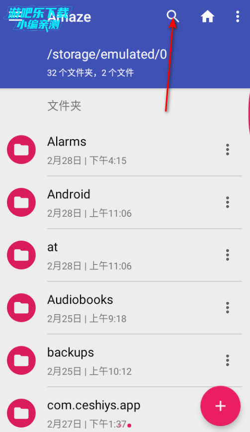 Amaze File Manager官方版 Amaze File Manager官方版