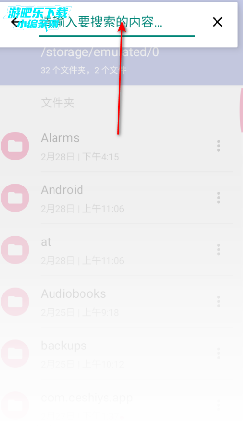 Amaze File Manager官方版 Amaze File Manager官方版