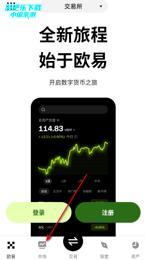 eok交易所官方版 eok交易所官方版