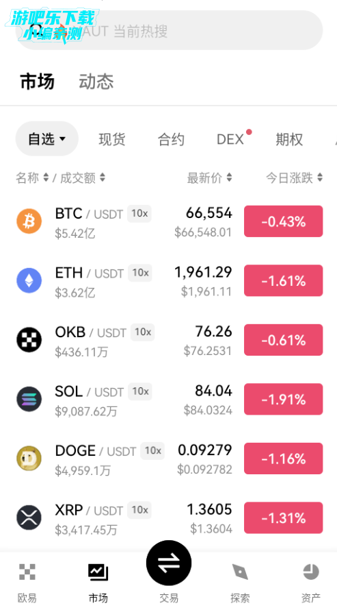 eok交易所官方版 eok交易所官方版