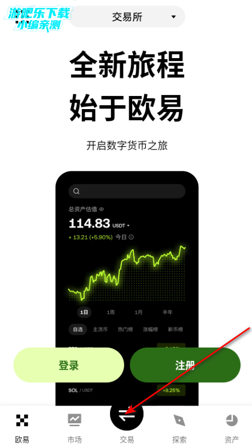 eok交易所官方版 eok交易所官方版