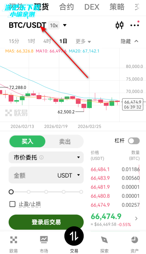 eok交易所官方版 eok交易所官方版