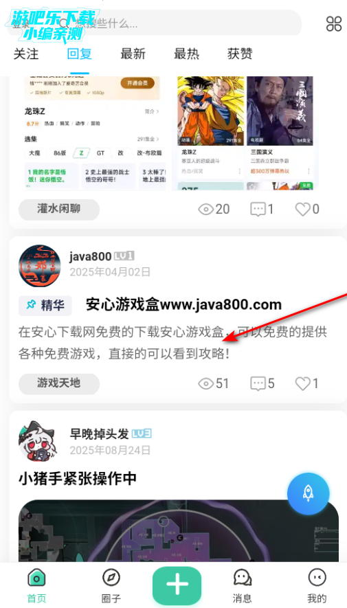 小祈愿资源库最新版 小祈愿资源库最新版